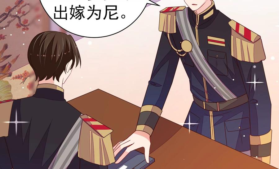 少帅每天都在吃醋 - 第237话 怀疑 - 第8张图