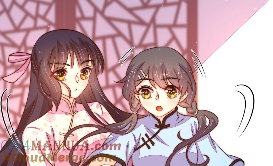 少帅每天都在吃醋 - 第237话 怀疑 - 第61张图