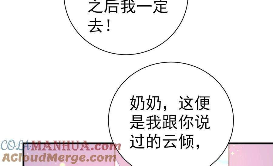 少帅每天都在吃醋 - 第237话 怀疑 - 第40张图