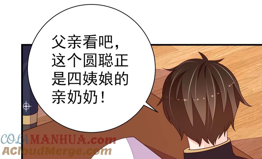 少帅每天都在吃醋 - 第237话 怀疑 - 第13张图