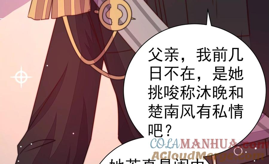 少帅每天都在吃醋 - 第237话 怀疑 - 第22张图