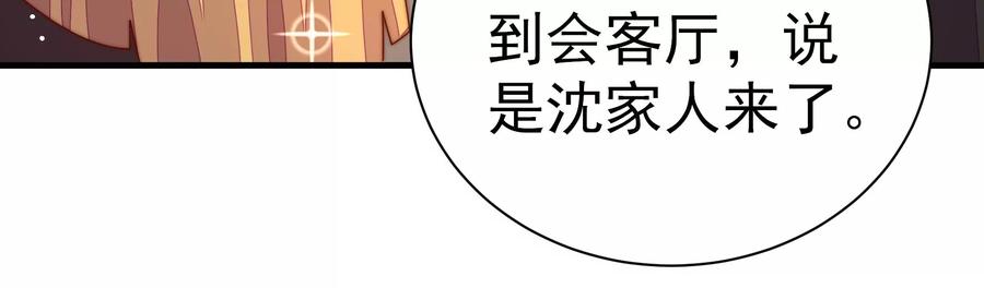 少帅每天都在吃醋 - 第237话 怀疑 - 第33张图