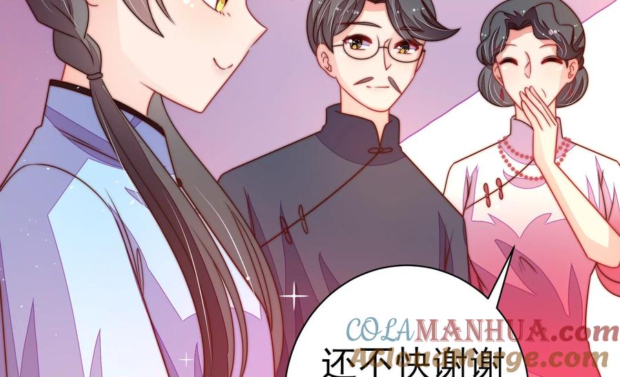 少帅每天都在吃醋 - 第237话 怀疑 - 第46张图