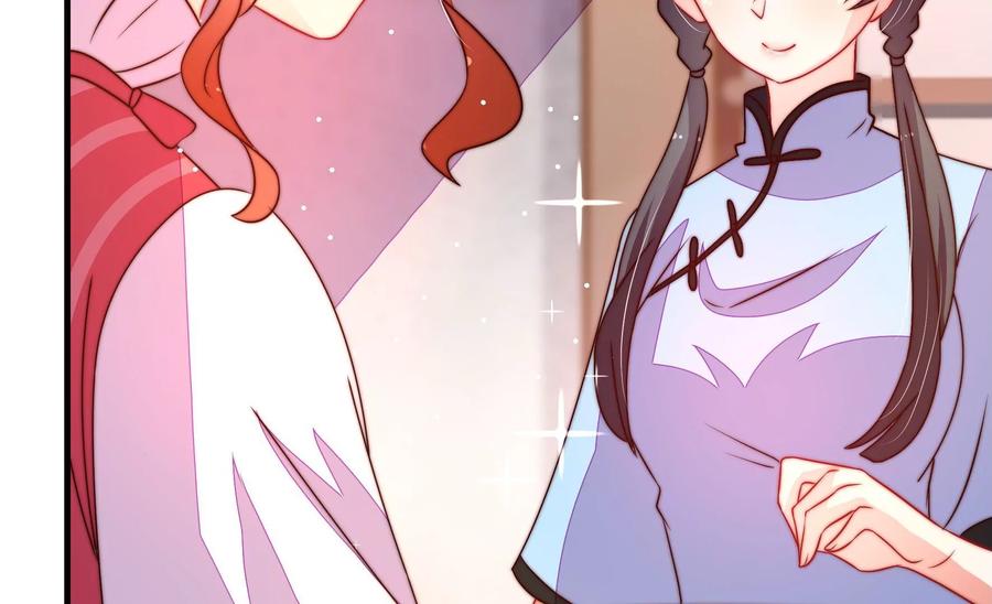 少帅每天都在吃醋 - 第237话 怀疑 - 第77张图