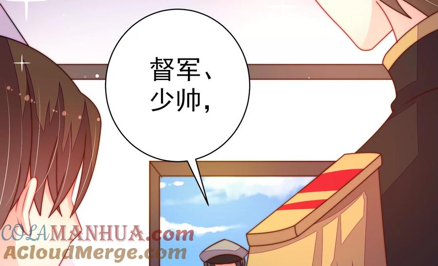 少帅每天都在吃醋 - 第237话 怀疑 - 第31张图