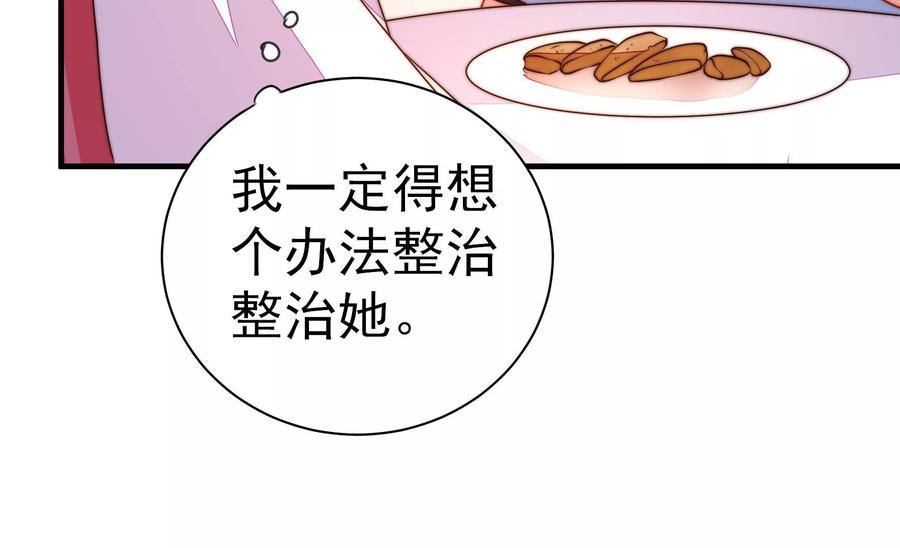 少帅每天都在吃醋 - 第237话 怀疑 - 第78张图