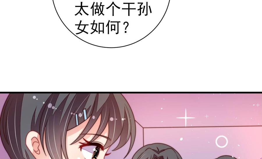 少帅每天都在吃醋 - 第237话 怀疑 - 第45张图