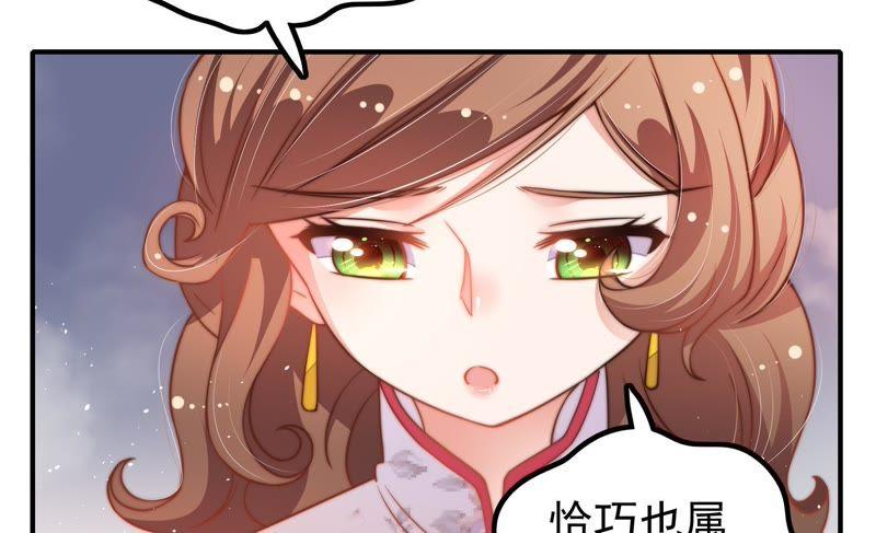 少帅每天都在吃醋 - 第22话 一命换一命 - 第14张图