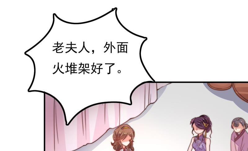 少帅每天都在吃醋 - 第22话 一命换一命 - 第71张图