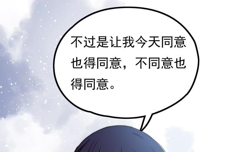 少帅每天都在吃醋 - 第22话 一命换一命 - 第66张图