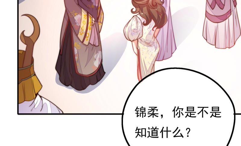 少帅每天都在吃醋 - 第22话 一命换一命 - 第8张图