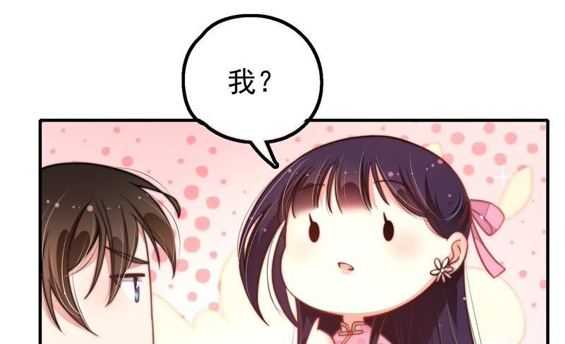 少帅每天都在吃醋 - 第22话 一命换一命 - 第51张图