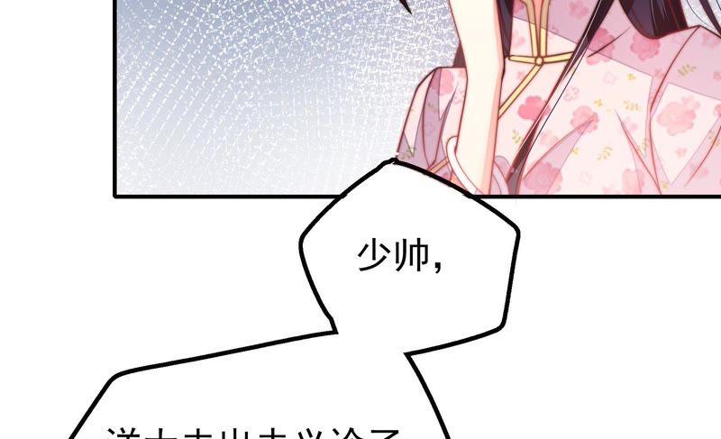 少帅每天都在吃醋 - 第22话 一命换一命 - 第42张图