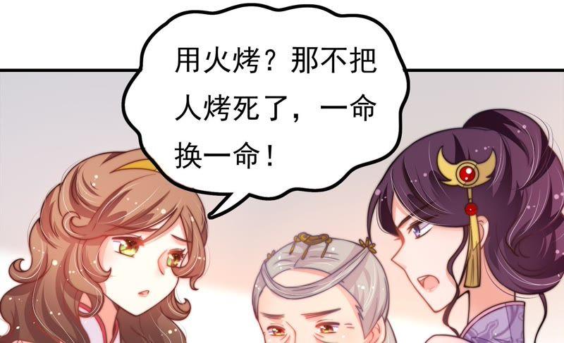 少帅每天都在吃醋 - 第22话 一命换一命 - 第21张图