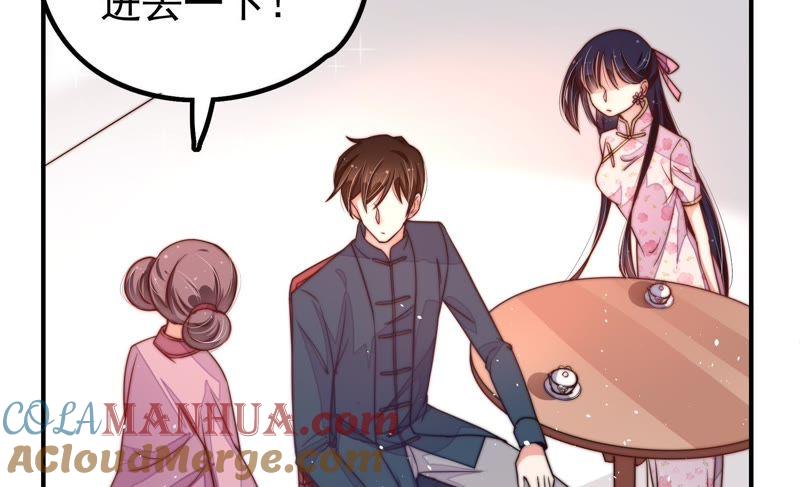 少帅每天都在吃醋 - 第22话 一命换一命 - 第49张图