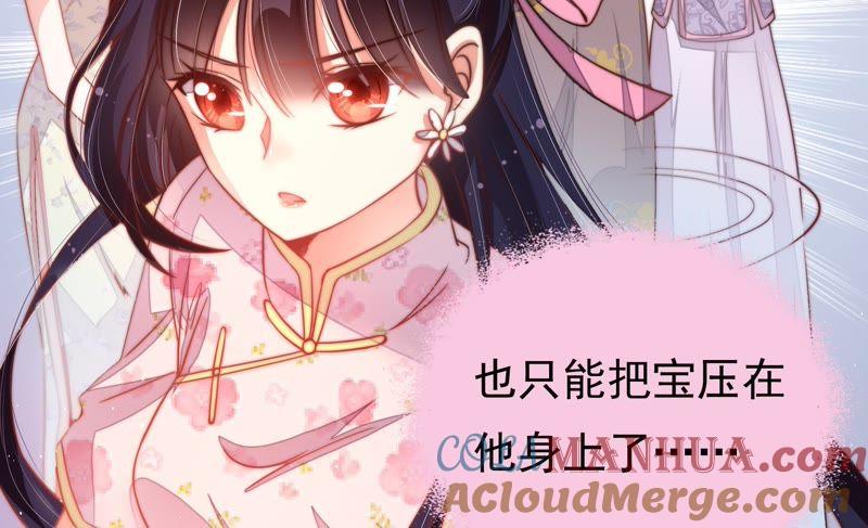 少帅每天都在吃醋 - 第22话 一命换一命 - 第79张图