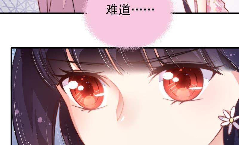 少帅每天都在吃醋 - 第22话 一命换一命 - 第54张图