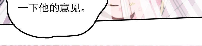 少帅每天都在吃醋 - 第22话 一命换一命 - 第75张图