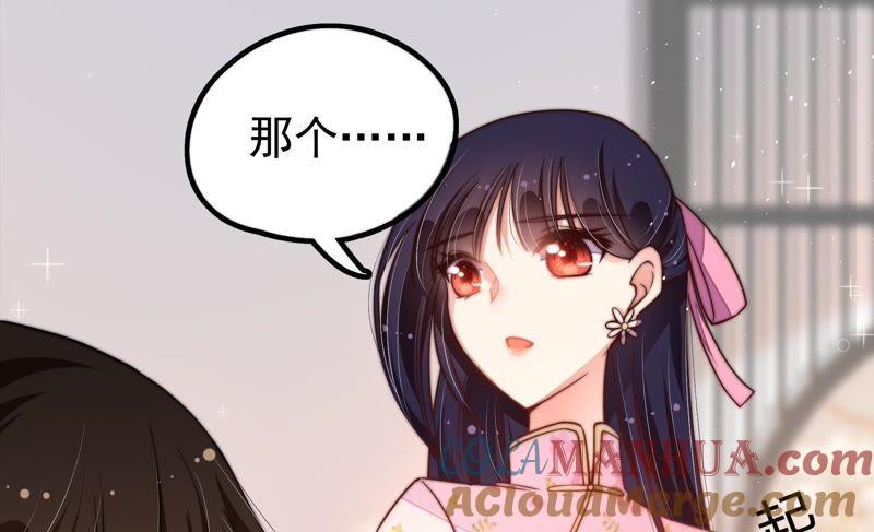 少帅每天都在吃醋 - 第22话 一命换一命 - 第46张图