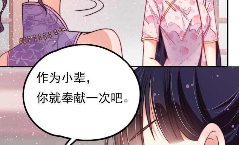 少帅每天都在吃醋 - 第22话 一命换一命 - 第62张图