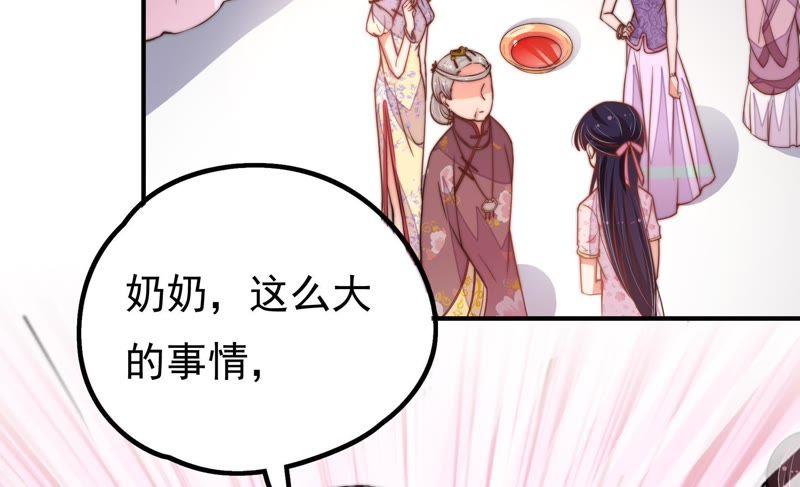 少帅每天都在吃醋 - 第22话 一命换一命 - 第72张图