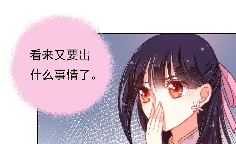 少帅每天都在吃醋 - 第22话 一命换一命 - 第41张图