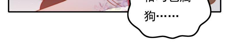 少帅每天都在吃醋 - 第22话 一命换一命 - 第15张图