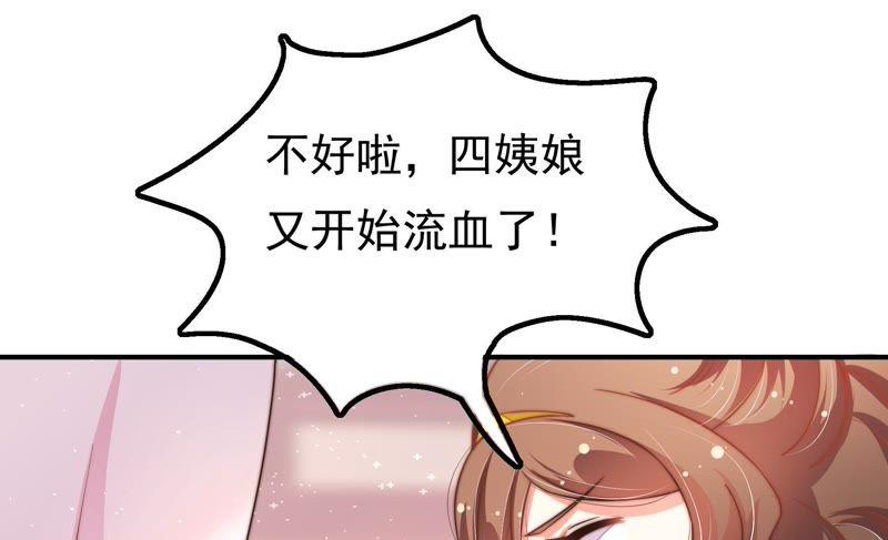 少帅每天都在吃醋 - 第22话 一命换一命 - 第26张图