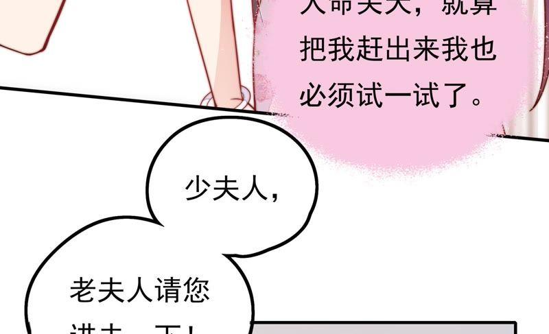 少帅每天都在吃醋 - 第22话 一命换一命 - 第48张图