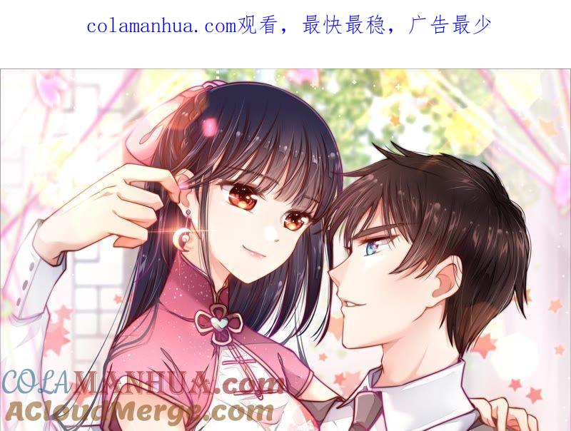 少帅每天都在吃醋 - 第22话 一命换一命 - 第1张图