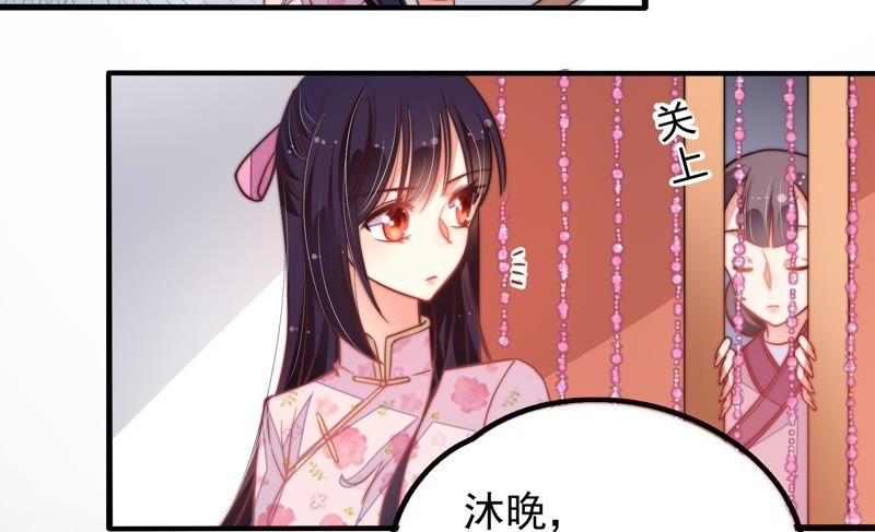 少帅每天都在吃醋 - 第22话 一命换一命 - 第57张图