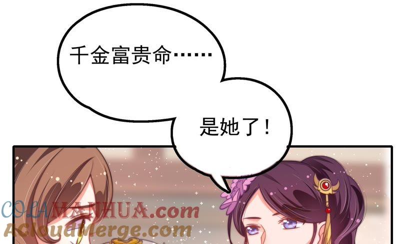 少帅每天都在吃醋 - 第22话 一命换一命 - 第16张图