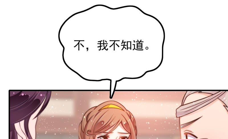 少帅每天都在吃醋 - 第22话 一命换一命 - 第11张图