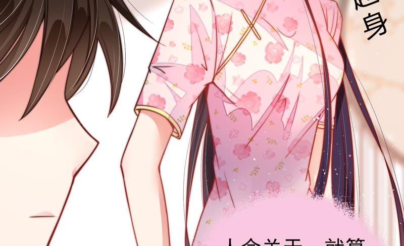 少帅每天都在吃醋 - 第22话 一命换一命 - 第47张图