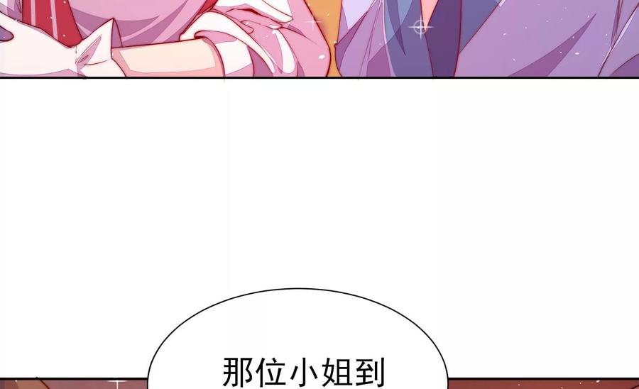 少帅每天都在吃醋 - 第238话 发现 - 第12张图