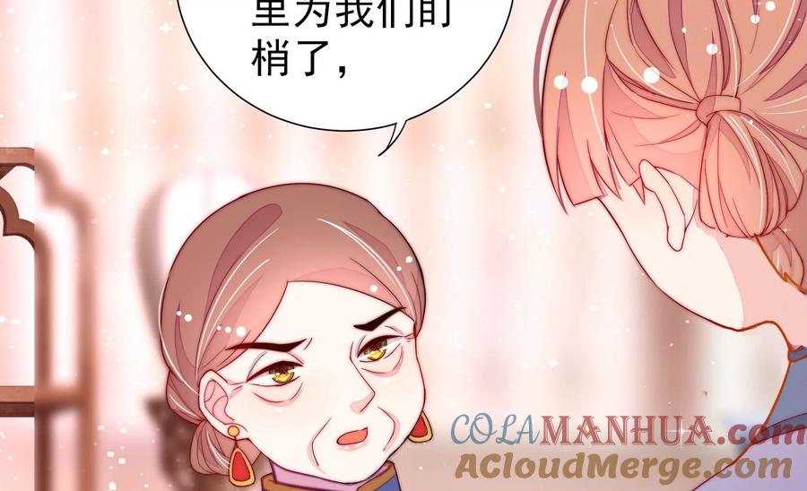 少帅每天都在吃醋 - 第238话 发现 - 第31张图