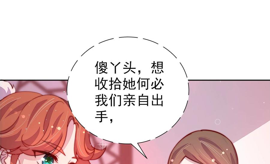 少帅每天都在吃醋 - 第238话 发现 - 第6张图