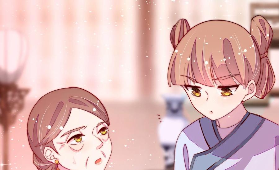 少帅每天都在吃醋 - 第238话 发现 - 第27张图