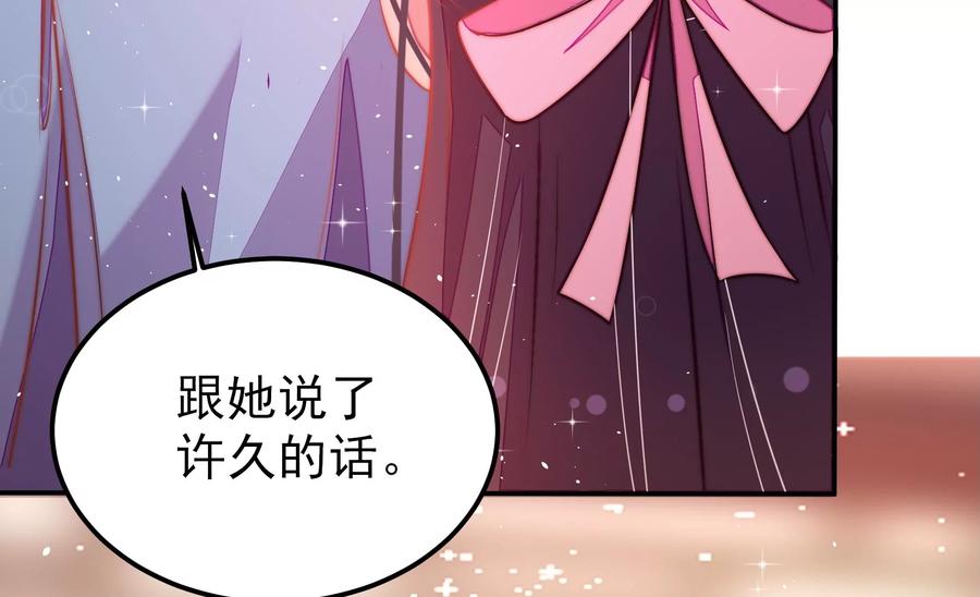 少帅每天都在吃醋 - 第238话 发现 - 第72张图