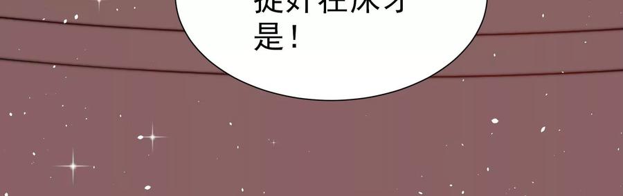 少帅每天都在吃醋 - 第238话 发现 - 第62张图