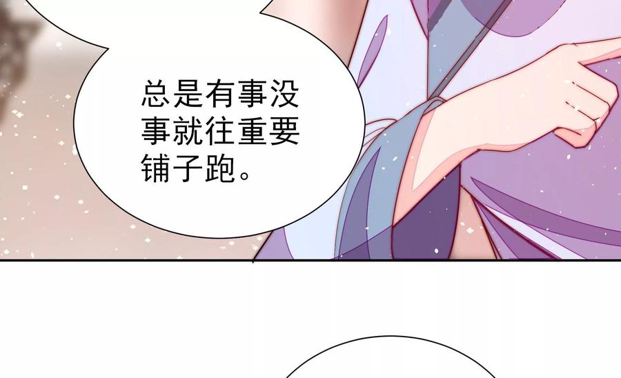 少帅每天都在吃醋 - 第238话 发现 - 第38张图