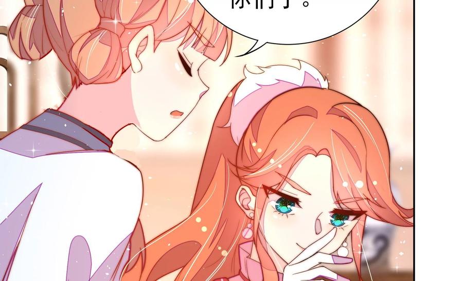 少帅每天都在吃醋 - 第238话 发现 - 第48张图