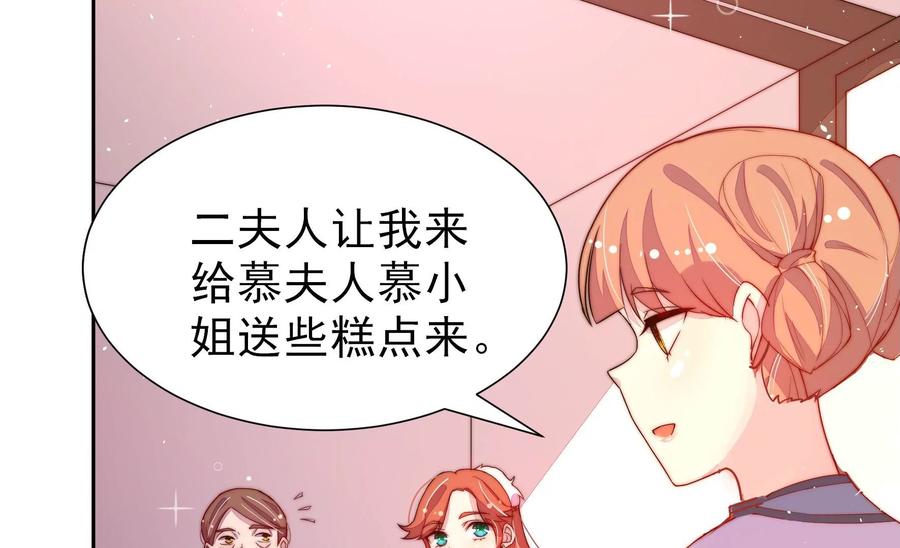 少帅每天都在吃醋 - 第238话 发现 - 第21张图