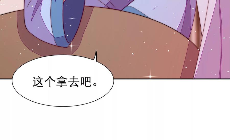 少帅每天都在吃醋 - 第238话 发现 - 第33张图