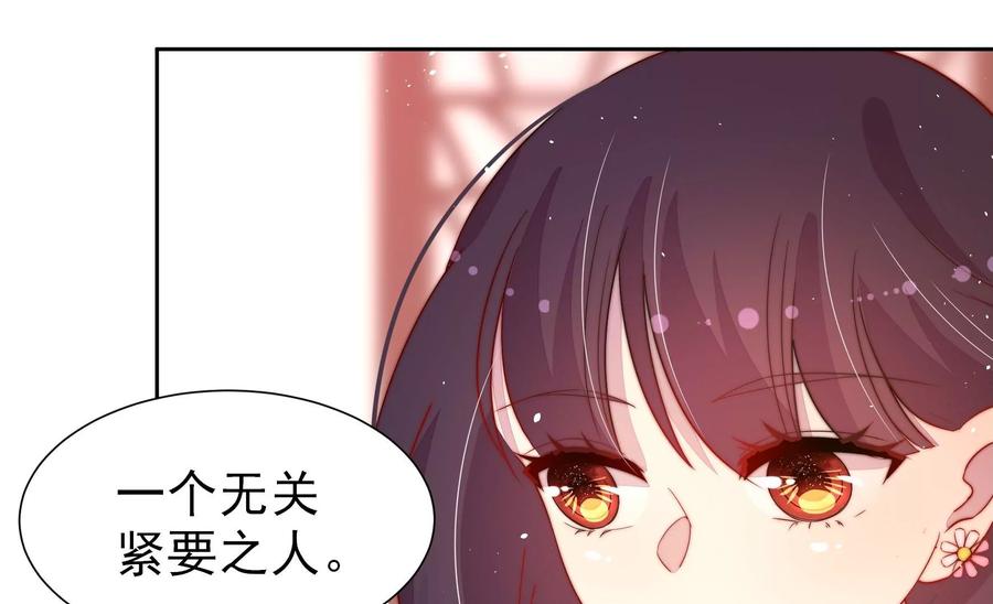 少帅每天都在吃醋 - 第238话 发现 - 第15张图