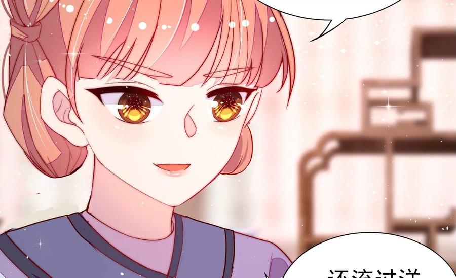 少帅每天都在吃醋 - 第238话 发现 - 第42张图