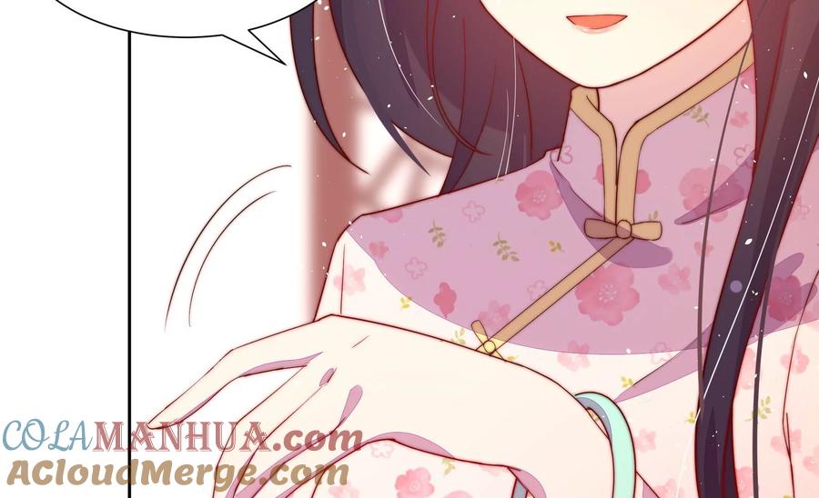 少帅每天都在吃醋 - 第238话 发现 - 第16张图