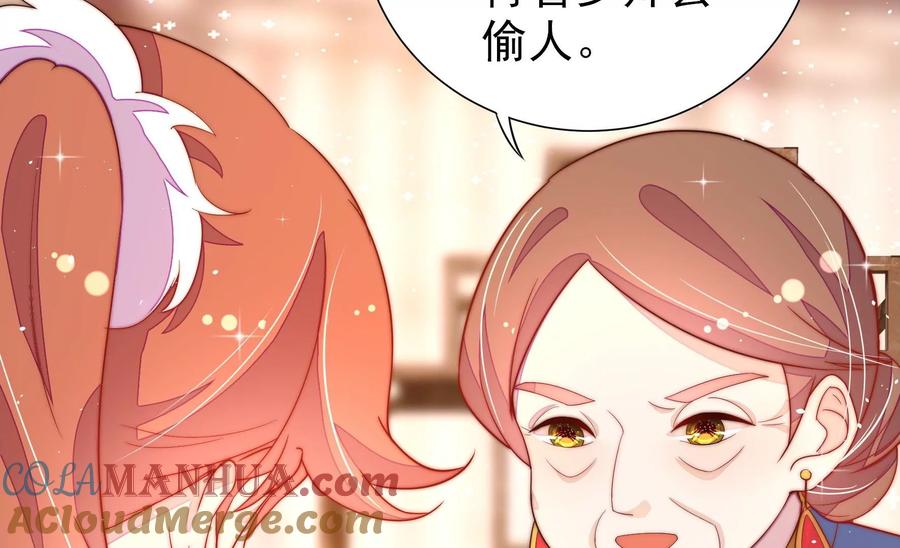 少帅每天都在吃醋 - 第238话 发现 - 第55张图