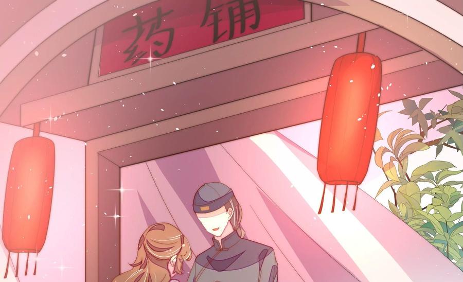 少帅每天都在吃醋 - 第238话 发现 - 第44张图