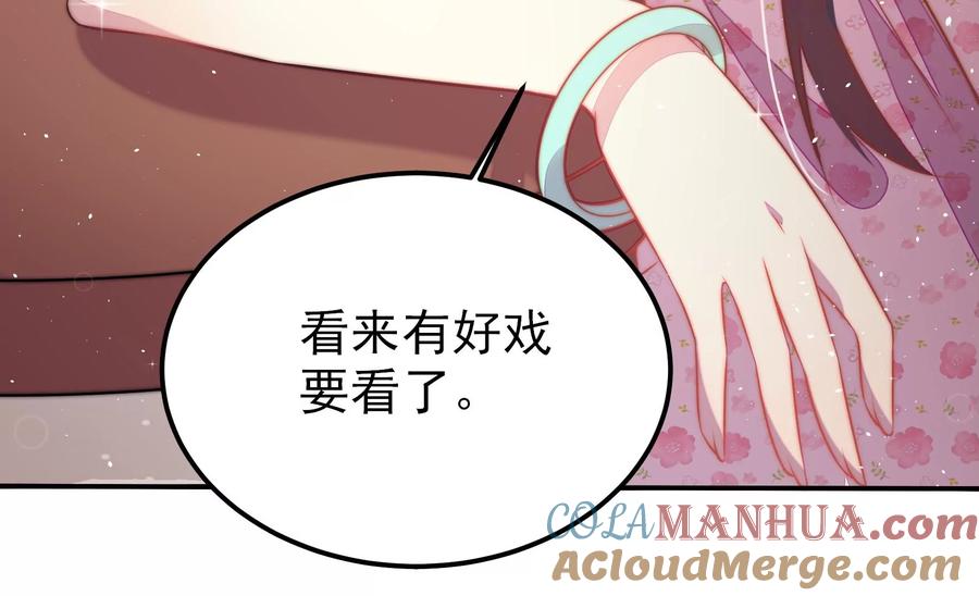 少帅每天都在吃醋 - 第238话 发现 - 第76张图